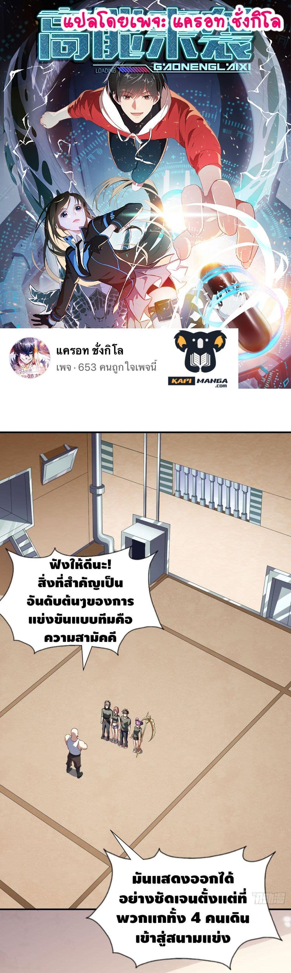 Manga-lc-com อ่านมังงะ อ่านการ์ตูน ออนไลน์ ฟรี High Energy Strikes ตอนที่ 1 2 3 4 5 6 7 8 9 10 11 12 13 14 ฟรี ไม่มีโฆษณา Manga-lc - อ่าน มังงะ อ่าน การ์ตูน ออนไลน์ อ่านมังงะ ฟรี