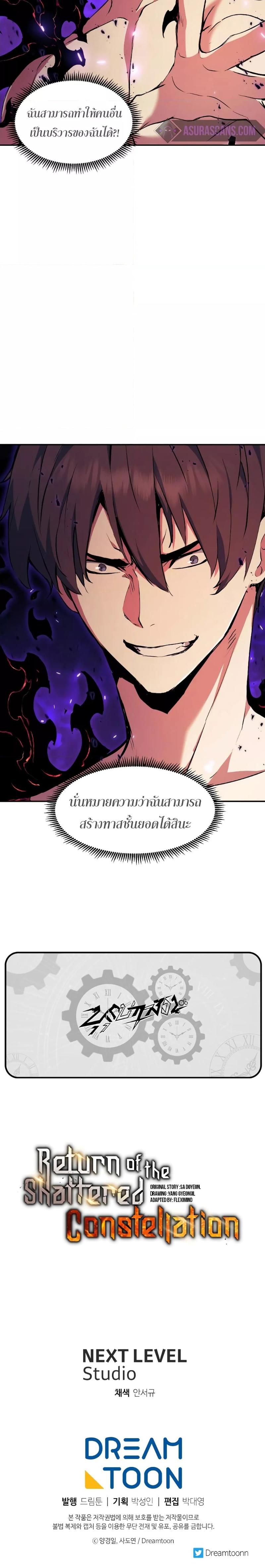 Manga-lc-com อ่านมังงะ อ่านการ์ตูน ออนไลน์ ฟรี Return of the Broken Constellation ตอนที่ 1 2 3 4 5 6 7 8 9 10 11 12 13 14 ฟรี ไม่มีโฆษณา Manga-lc - อ่าน มังงะ อ่าน การ์ตูน ออนไลน์ อ่านมังงะ ฟรี