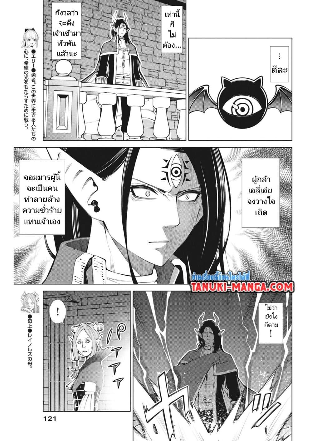 Manga-lc-com อ่านมังงะ อ่านการ์ตูน ออนไลน์ ฟรี Maou ga Zutto Mite Iru ตอนที่ 1 2 3 4 5 6 7 8 9 10 11 12 13 14 ฟรี ไม่มีโฆษณา Manga-lc - อ่าน มังงะ อ่าน การ์ตูน ออนไลน์ อ่านมังงะ ฟรี