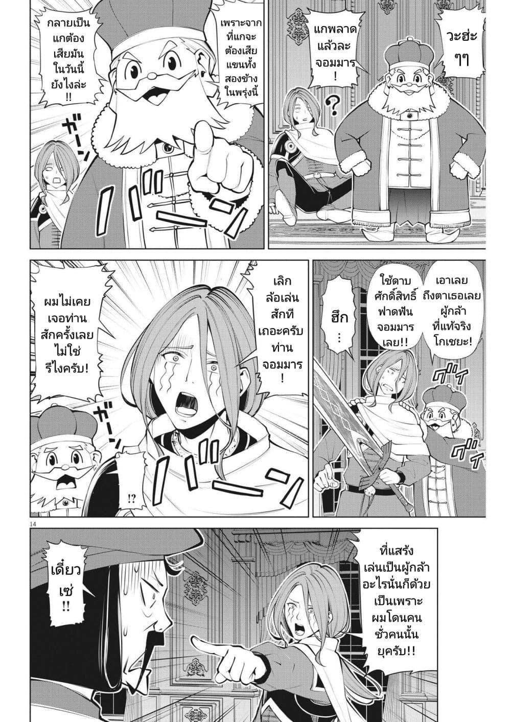 Manga-lc-com อ่านมังงะ อ่านการ์ตูน ออนไลน์ ฟรี Maou ga Zutto Mite Iru ตอนที่ 1 2 3 4 5 6 7 8 9 10 11 12 13 14 ฟรี ไม่มีโฆษณา Manga-lc - อ่าน มังงะ อ่าน การ์ตูน ออนไลน์ อ่านมังงะ ฟรี
