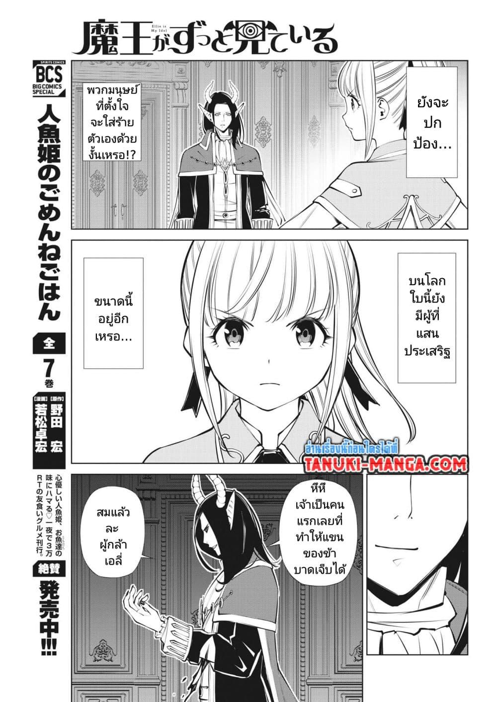 Manga-lc-com อ่านมังงะ อ่านการ์ตูน ออนไลน์ ฟรี Maou ga Zutto Mite Iru ตอนที่ 1 2 3 4 5 6 7 8 9 10 11 12 13 14 ฟรี ไม่มีโฆษณา Manga-lc - อ่าน มังงะ อ่าน การ์ตูน ออนไลน์ อ่านมังงะ ฟรี