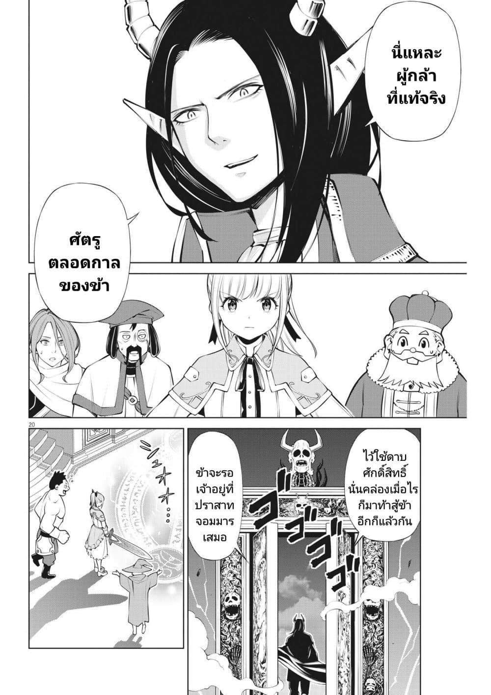 Manga-lc-com อ่านมังงะ อ่านการ์ตูน ออนไลน์ ฟรี Maou ga Zutto Mite Iru ตอนที่ 1 2 3 4 5 6 7 8 9 10 11 12 13 14 ฟรี ไม่มีโฆษณา Manga-lc - อ่าน มังงะ อ่าน การ์ตูน ออนไลน์ อ่านมังงะ ฟรี