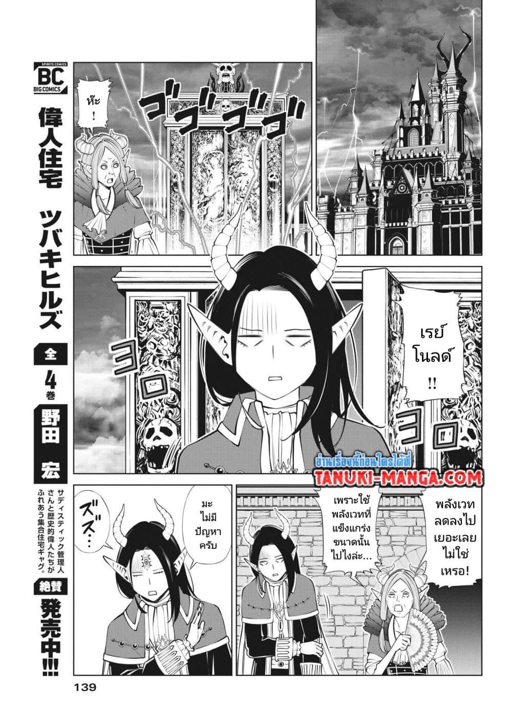 Manga-lc-com อ่านมังงะ อ่านการ์ตูน ออนไลน์ ฟรี Maou ga Zutto Mite Iru ตอนที่ 1 2 3 4 5 6 7 8 9 10 11 12 13 14 ฟรี ไม่มีโฆษณา Manga-lc - อ่าน มังงะ อ่าน การ์ตูน ออนไลน์ อ่านมังงะ ฟรี