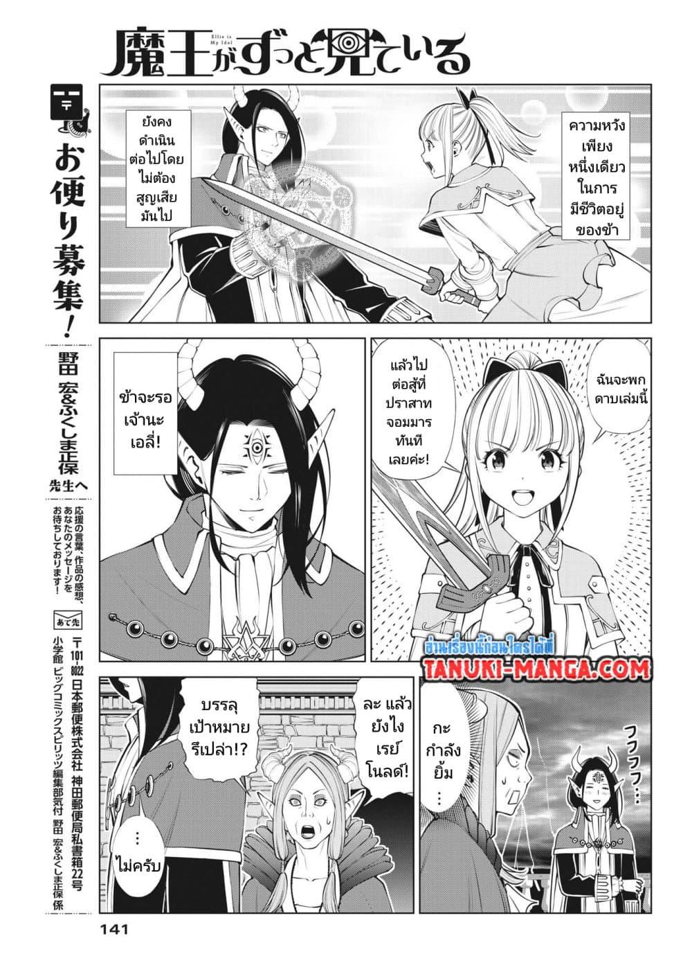 Manga-lc-com อ่านมังงะ อ่านการ์ตูน ออนไลน์ ฟรี Maou ga Zutto Mite Iru ตอนที่ 1 2 3 4 5 6 7 8 9 10 11 12 13 14 ฟรี ไม่มีโฆษณา Manga-lc - อ่าน มังงะ อ่าน การ์ตูน ออนไลน์ อ่านมังงะ ฟรี