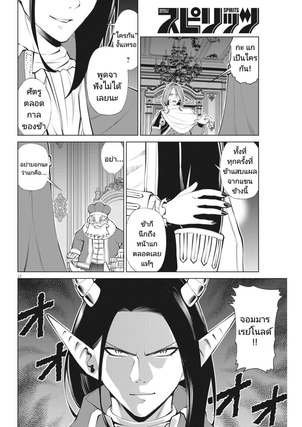 Manga-lc-com อ่านมังงะ อ่านการ์ตูน ออนไลน์ ฟรี Maou ga Zutto Mite Iru ตอนที่ 1 2 3 4 5 6 7 8 9 10 11 12 13 14 ฟรี ไม่มีโฆษณา Manga-lc - อ่าน มังงะ อ่าน การ์ตูน ออนไลน์ อ่านมังงะ ฟรี
