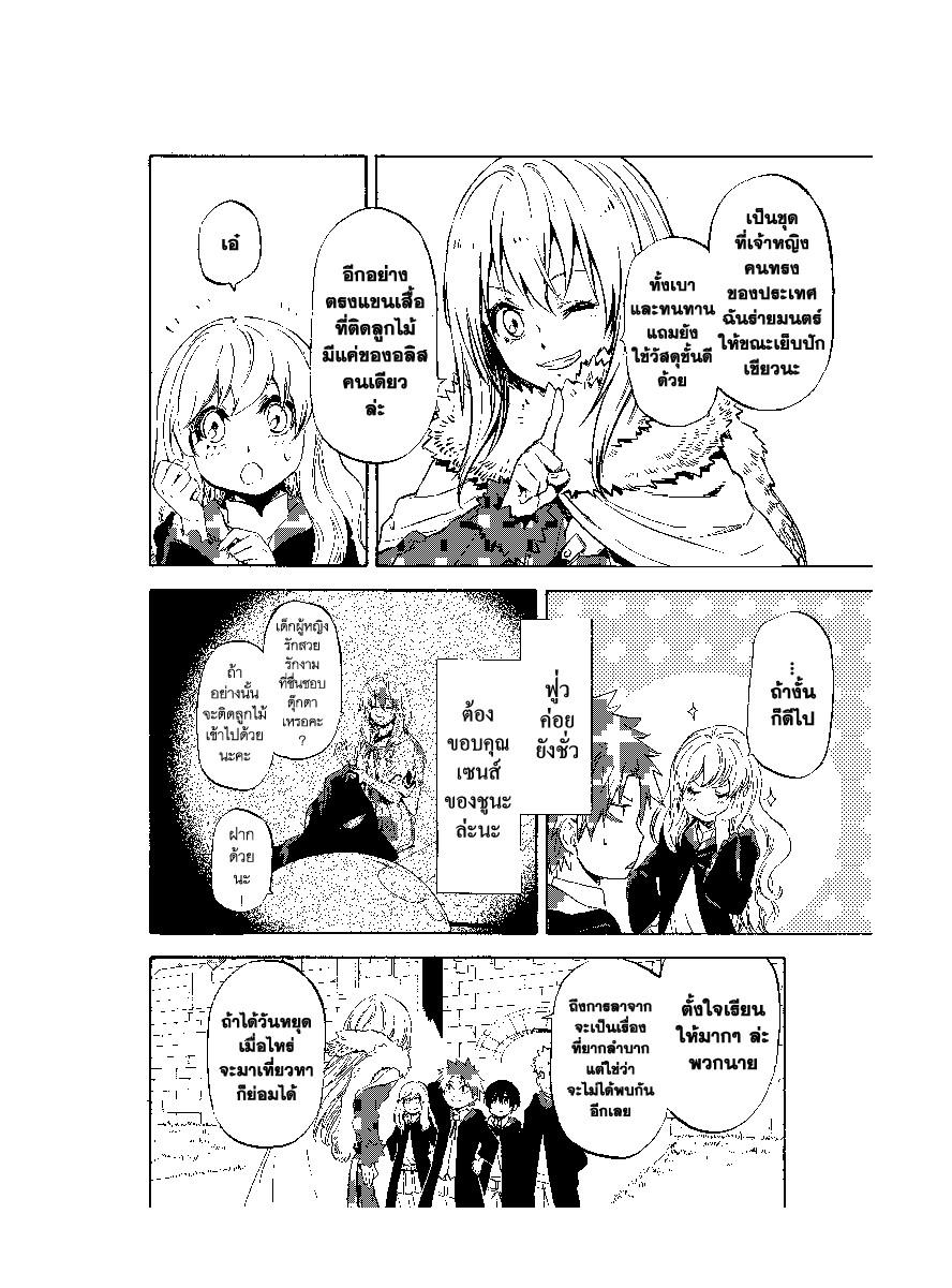 Manga-lc-com อ่านมังงะ อ่านการ์ตูน ออนไลน์ ฟรี Tensei shitara Slime Datta Ken ตอนที่ 1 2 3 4 5 6 7 8 9 10 11 12 13 14 ฟรี ไม่มีโฆษณา Manga-lc - อ่าน มังงะ อ่าน การ์ตูน ออนไลน์ อ่านมังงะ ฟรี