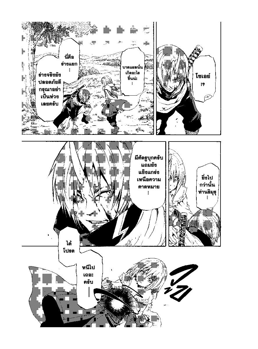 Manga-lc-com อ่านมังงะ อ่านการ์ตูน ออนไลน์ ฟรี Tensei shitara Slime Datta Ken ตอนที่ 1 2 3 4 5 6 7 8 9 10 11 12 13 14 ฟรี ไม่มีโฆษณา Manga-lc - อ่าน มังงะ อ่าน การ์ตูน ออนไลน์ อ่านมังงะ ฟรี