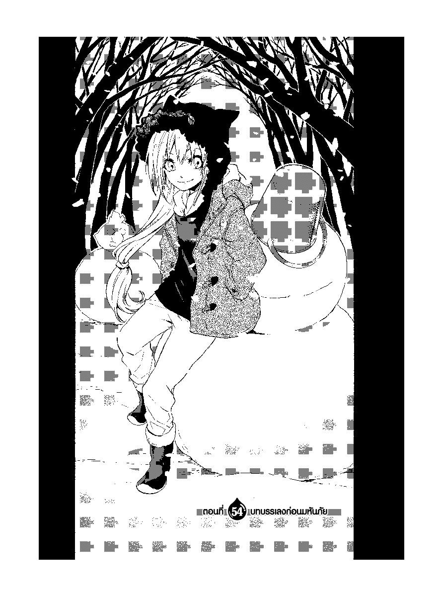 Manga-lc-com อ่านมังงะ อ่านการ์ตูน ออนไลน์ ฟรี Tensei shitara Slime Datta Ken ตอนที่ 1 2 3 4 5 6 7 8 9 10 11 12 13 14 ฟรี ไม่มีโฆษณา Manga-lc - อ่าน มังงะ อ่าน การ์ตูน ออนไลน์ อ่านมังงะ ฟรี