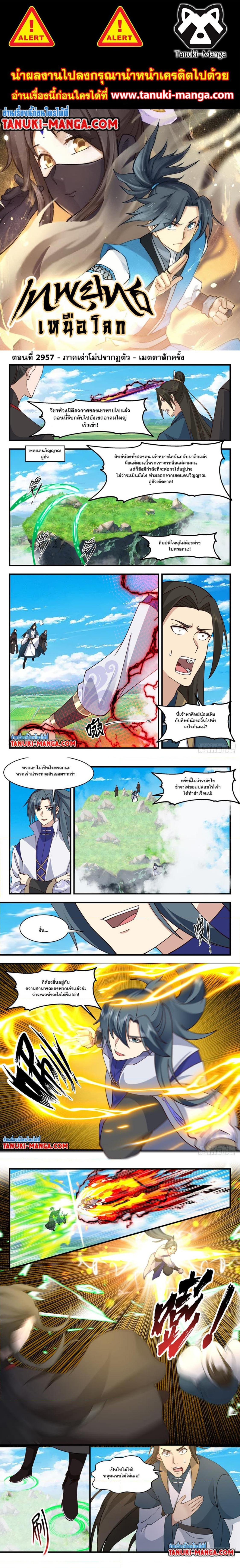 Manga-lc-com อ่านมังงะ อ่านการ์ตูน ออนไลน์ ฟรี Martial Peak ตอนที่ 1 2 3 4 5 6 7 8 9 10 11 12 13 14 ฟรี ไม่มีโฆษณา Manga-lc - อ่าน มังงะ อ่าน การ์ตูน ออนไลน์ อ่านมังงะ ฟรี