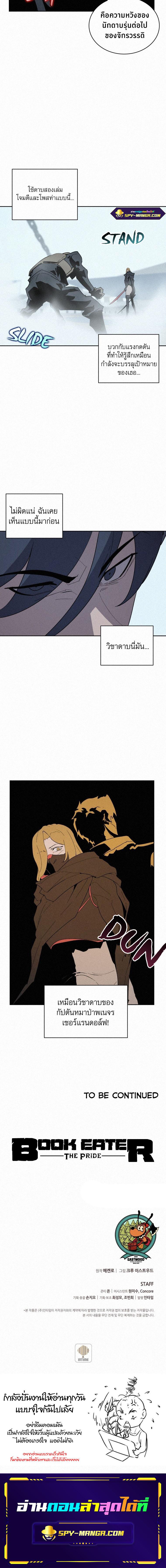 Manga-lc-com อ่านมังงะ อ่านการ์ตูน ออนไลน์ ฟรี The Book Eating Magician ตอนที่ 1 2 3 4 5 6 7 8 9 10 11 12 13 14 ฟรี ไม่มีโฆษณา Manga-lc - อ่าน มังงะ อ่าน การ์ตูน ออนไลน์ อ่านมังงะ ฟรี