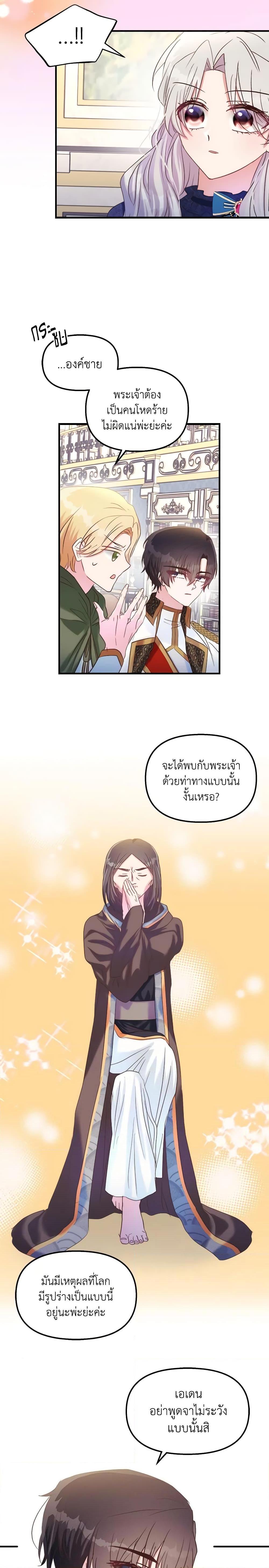 Manga-lc-com อ่านมังงะ อ่านการ์ตูน ออนไลน์ ฟรี I Didn’t Save You To Get Proposed To ตอนที่ 1 2 3 4 5 6 7 8 9 10 11 12 13 14 ฟรี ไม่มีโฆษณา Manga-lc - อ่าน มังงะ อ่าน การ์ตูน ออนไลน์ อ่านมังงะ ฟรี