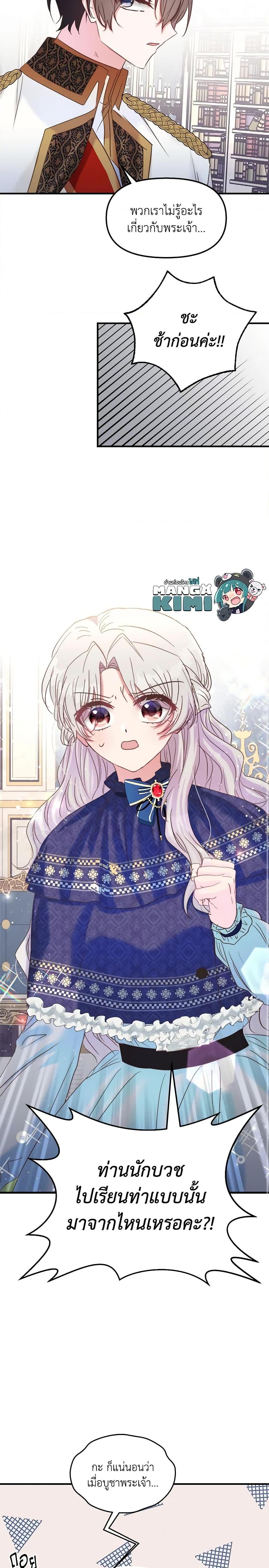 Manga-lc-com อ่านมังงะ อ่านการ์ตูน ออนไลน์ ฟรี I Didn’t Save You To Get Proposed To ตอนที่ 1 2 3 4 5 6 7 8 9 10 11 12 13 14 ฟรี ไม่มีโฆษณา Manga-lc - อ่าน มังงะ อ่าน การ์ตูน ออนไลน์ อ่านมังงะ ฟรี