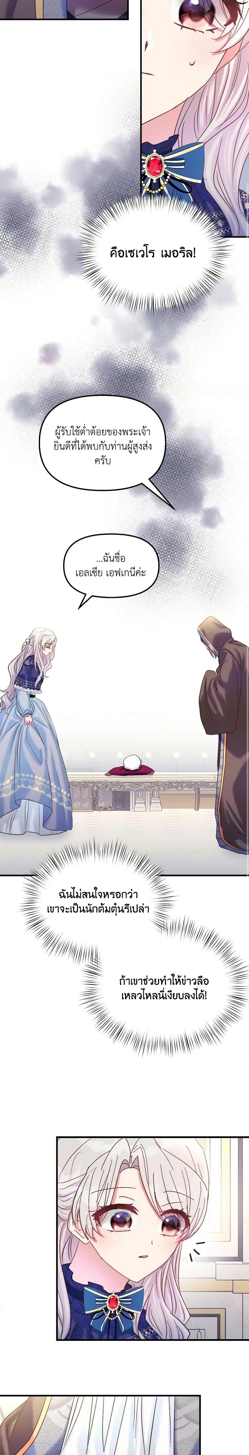 Manga-lc-com อ่านมังงะ อ่านการ์ตูน ออนไลน์ ฟรี I Didn’t Save You To Get Proposed To ตอนที่ 1 2 3 4 5 6 7 8 9 10 11 12 13 14 ฟรี ไม่มีโฆษณา Manga-lc - อ่าน มังงะ อ่าน การ์ตูน ออนไลน์ อ่านมังงะ ฟรี