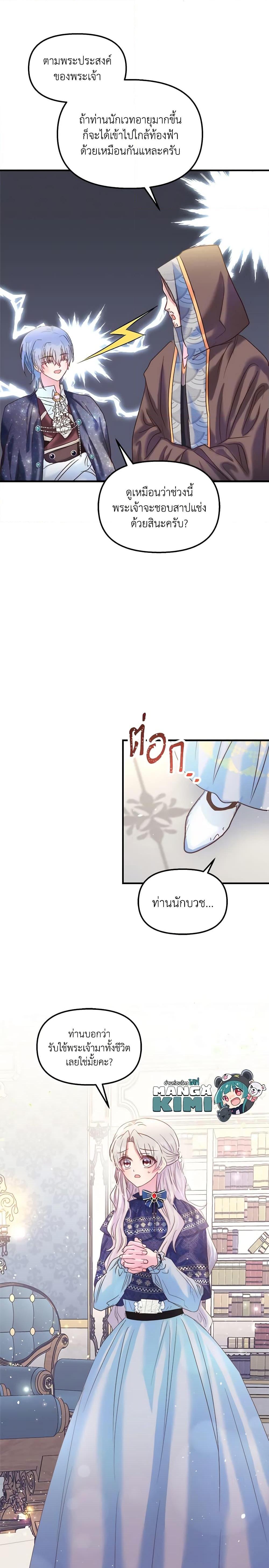 Manga-lc-com อ่านมังงะ อ่านการ์ตูน ออนไลน์ ฟรี I Didn’t Save You To Get Proposed To ตอนที่ 1 2 3 4 5 6 7 8 9 10 11 12 13 14 ฟรี ไม่มีโฆษณา Manga-lc - อ่าน มังงะ อ่าน การ์ตูน ออนไลน์ อ่านมังงะ ฟรี