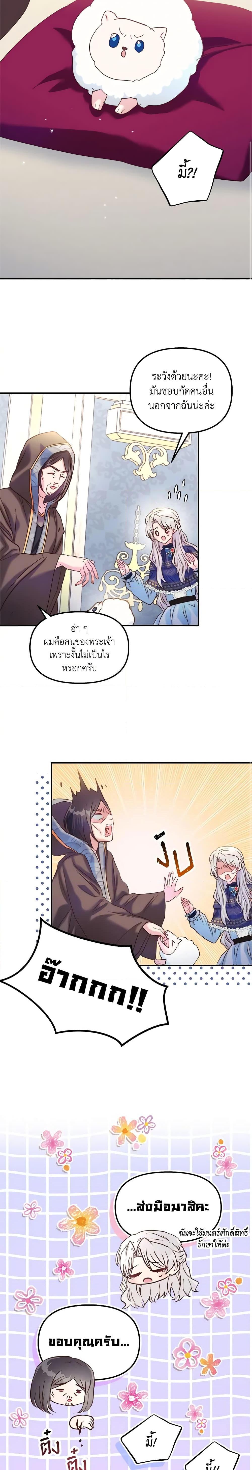 Manga-lc-com อ่านมังงะ อ่านการ์ตูน ออนไลน์ ฟรี I Didn’t Save You To Get Proposed To ตอนที่ 1 2 3 4 5 6 7 8 9 10 11 12 13 14 ฟรี ไม่มีโฆษณา Manga-lc - อ่าน มังงะ อ่าน การ์ตูน ออนไลน์ อ่านมังงะ ฟรี