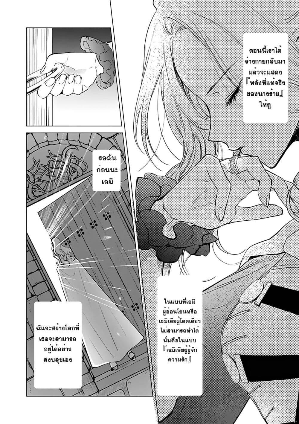 Manga-lc-com อ่านมังงะ อ่านการ์ตูน ออนไลน์ ฟรี Akuyaku Reijou no Naka no Hito ~Danzai sareta Tenseisha no Tame Usotsuki Heroine ni Fukushuu Itashimasu~ ตอนที่ 1 2 3 4 5 6 7 8 9 10 11 12 13 14 ฟรี ไม่มีโฆษณา Manga-lc - อ่าน มังงะ อ่าน การ์ตูน ออนไลน์ อ่านมังงะ ฟรี