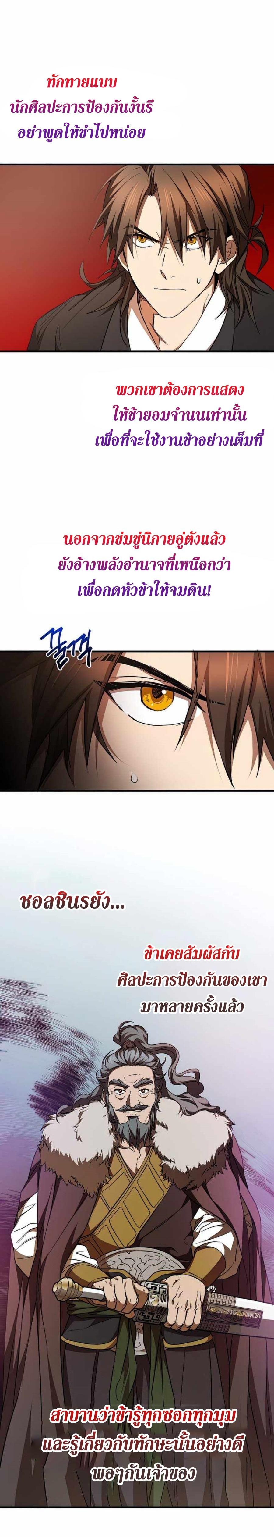 Manga-lc-com อ่านมังงะ อ่านการ์ตูน ออนไลน์ ฟรี Path of the Shaman ตอนที่ 1 2 3 4 5 6 7 8 9 10 11 12 13 14 ฟรี ไม่มีโฆษณา Manga-lc - อ่าน มังงะ อ่าน การ์ตูน ออนไลน์ อ่านมังงะ ฟรี