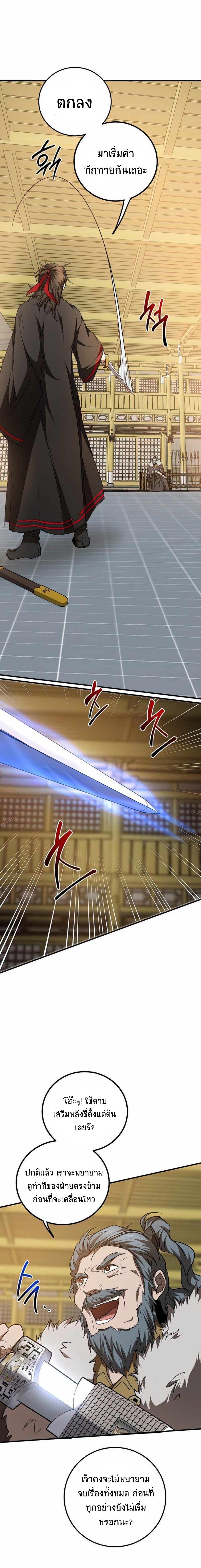 Manga-lc-com อ่านมังงะ อ่านการ์ตูน ออนไลน์ ฟรี Path of the Shaman ตอนที่ 1 2 3 4 5 6 7 8 9 10 11 12 13 14 ฟรี ไม่มีโฆษณา Manga-lc - อ่าน มังงะ อ่าน การ์ตูน ออนไลน์ อ่านมังงะ ฟรี