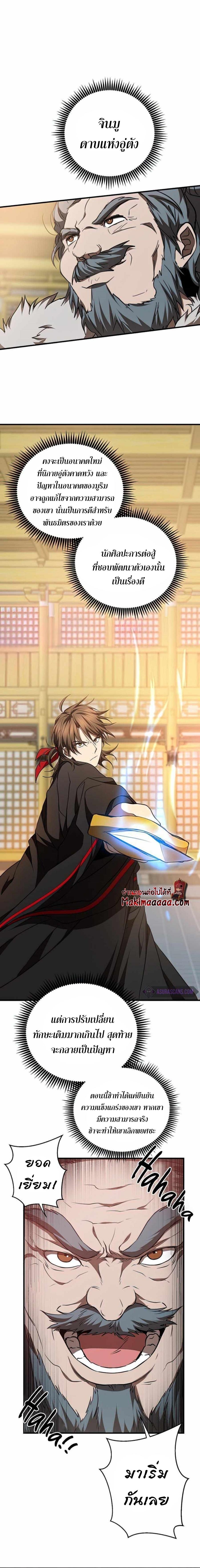 Manga-lc-com อ่านมังงะ อ่านการ์ตูน ออนไลน์ ฟรี Path of the Shaman ตอนที่ 1 2 3 4 5 6 7 8 9 10 11 12 13 14 ฟรี ไม่มีโฆษณา Manga-lc - อ่าน มังงะ อ่าน การ์ตูน ออนไลน์ อ่านมังงะ ฟรี