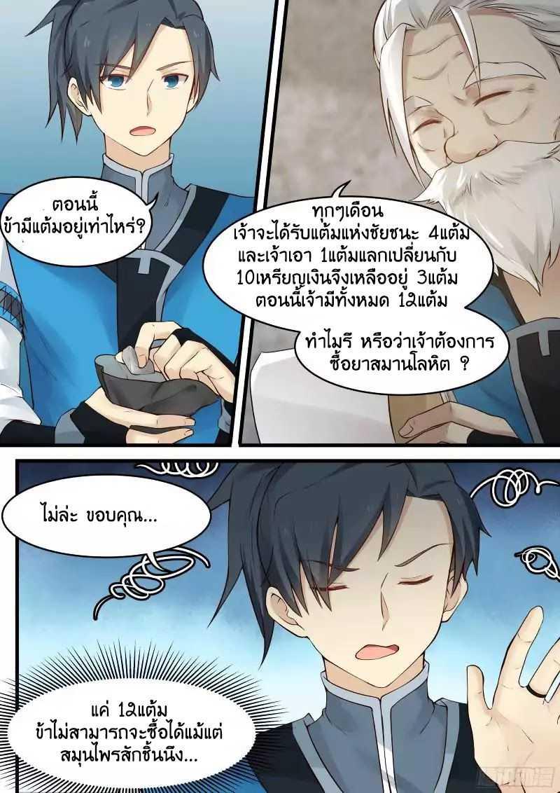 Manga-lc-com อ่านมังงะ อ่านการ์ตูน ออนไลน์ ฟรี Martial Peak ตอนที่ 1 2 3 4 5 6 7 8 9 10 11 12 13 14 ฟรี ไม่มีโฆษณา Manga-lc - อ่าน มังงะ อ่าน การ์ตูน ออนไลน์ อ่านมังงะ ฟรี