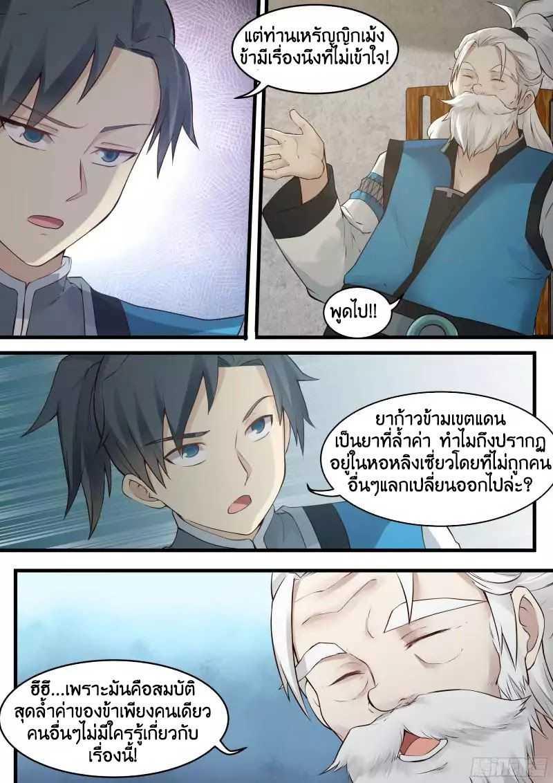 Manga-lc-com อ่านมังงะ อ่านการ์ตูน ออนไลน์ ฟรี Martial Peak ตอนที่ 1 2 3 4 5 6 7 8 9 10 11 12 13 14 ฟรี ไม่มีโฆษณา Manga-lc - อ่าน มังงะ อ่าน การ์ตูน ออนไลน์ อ่านมังงะ ฟรี