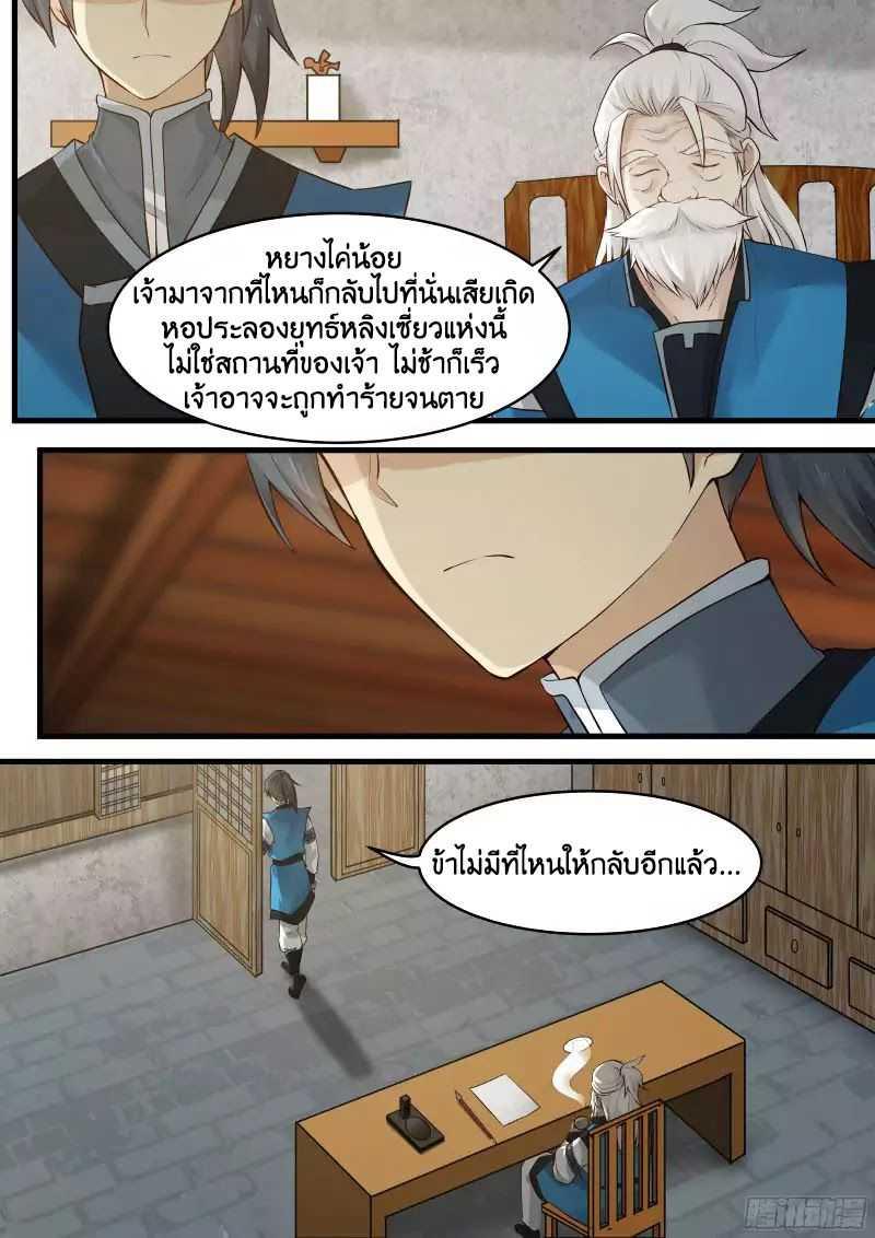 Manga-lc-com อ่านมังงะ อ่านการ์ตูน ออนไลน์ ฟรี Martial Peak ตอนที่ 1 2 3 4 5 6 7 8 9 10 11 12 13 14 ฟรี ไม่มีโฆษณา Manga-lc - อ่าน มังงะ อ่าน การ์ตูน ออนไลน์ อ่านมังงะ ฟรี