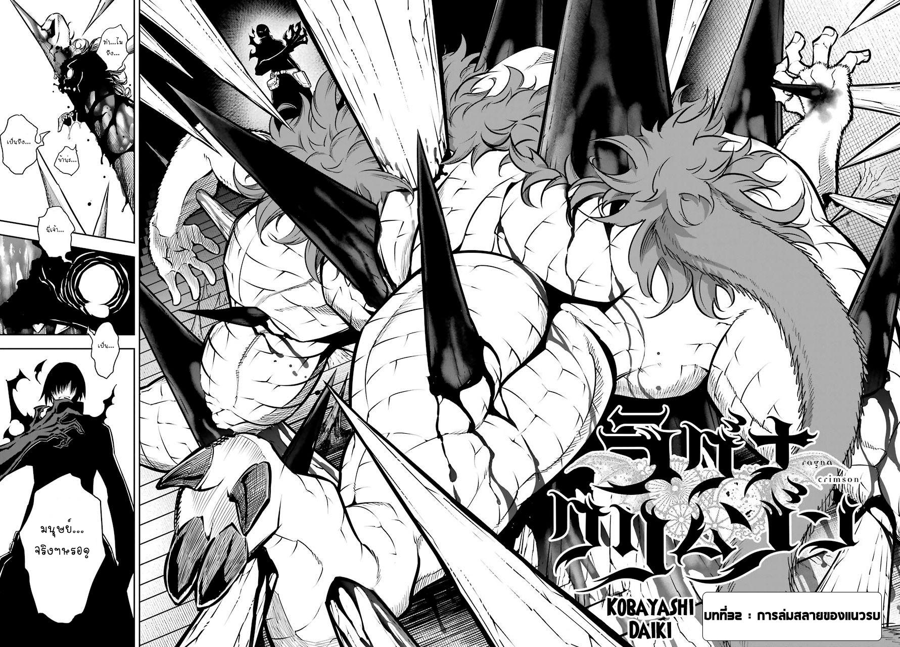 Manga-lc-com อ่านมังงะ อ่านการ์ตูน ออนไลน์ ฟรี Ragna Crimson ตอนที่ 1 2 3 4 5 6 7 8 9 10 11 12 13 14 ฟรี ไม่มีโฆษณา Manga-lc - อ่าน มังงะ อ่าน การ์ตูน ออนไลน์ อ่านมังงะ ฟรี