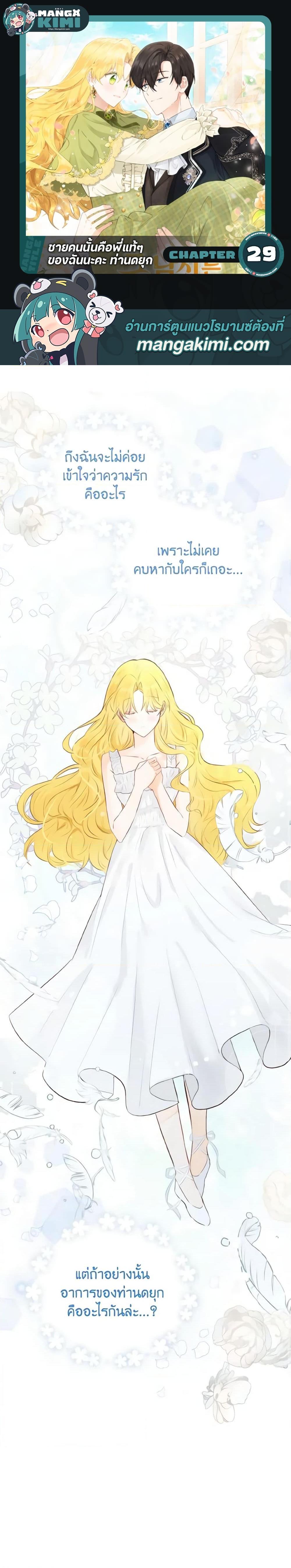 Manga-lc-com อ่านมังงะ อ่านการ์ตูน ออนไลน์ ฟรี He’s My Real Brother, Duke ตอนที่ 1 2 3 4 5 6 7 8 9 10 11 12 13 14 ฟรี ไม่มีโฆษณา Manga-lc - อ่าน มังงะ อ่าน การ์ตูน ออนไลน์ อ่านมังงะ ฟรี