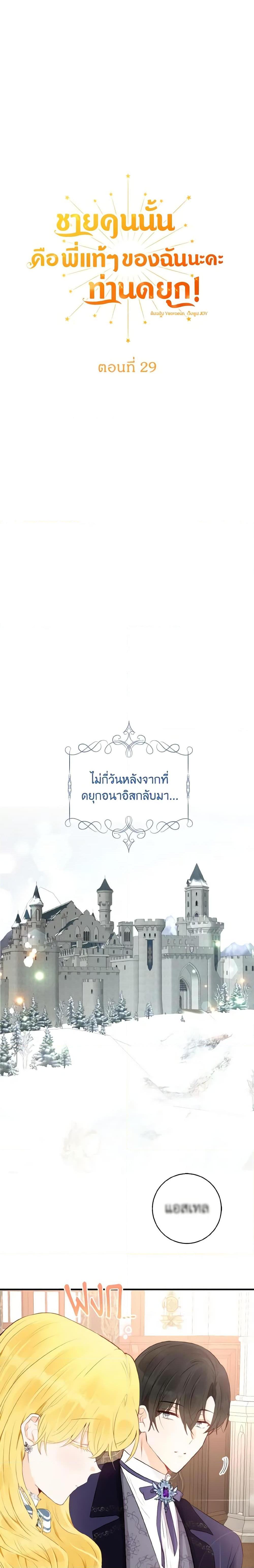 Manga-lc-com อ่านมังงะ อ่านการ์ตูน ออนไลน์ ฟรี He’s My Real Brother, Duke ตอนที่ 1 2 3 4 5 6 7 8 9 10 11 12 13 14 ฟรี ไม่มีโฆษณา Manga-lc - อ่าน มังงะ อ่าน การ์ตูน ออนไลน์ อ่านมังงะ ฟรี