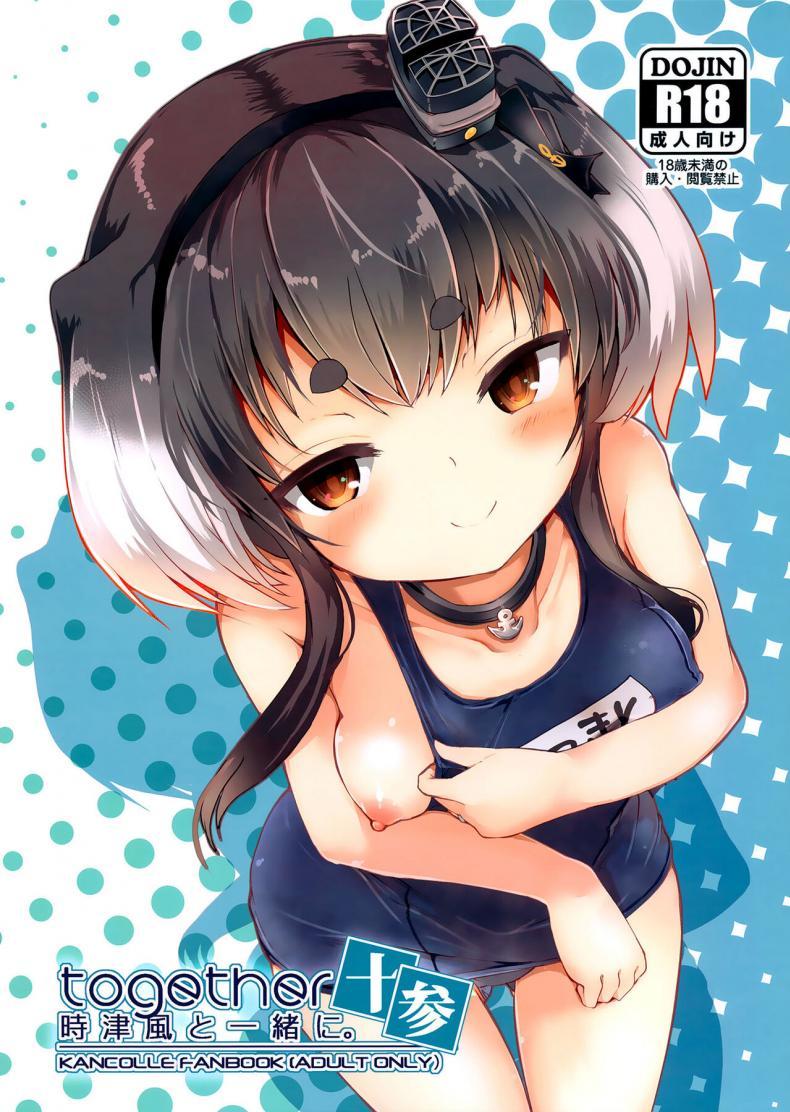 Doujin-Lc- อ่าน โดจิน มังฮวา เกาหลี ญี่ปุ่น จีน แปลไทย ลงโทษที่ไม่ใช่ลงโทษ (C100) [STEELACT (Nijou Katame)] Tokitsukaze to Isshoni. Juusan Together With Tokitsukaze 13 (Kantai Collection -KanColle-) ตอนที่ 1 2 3 4 5 6 7 8 9 10 11 12 13 14 ฟรี ไม่มีโฆษณา อ่าน โดจิน Manhwa เกาหลี ญี่ปุ่น จีน เรามีครบ คัดมาให้เน้นๆ โดจิน 18+ รับประกันความฟินโดย  Doujin Lc
