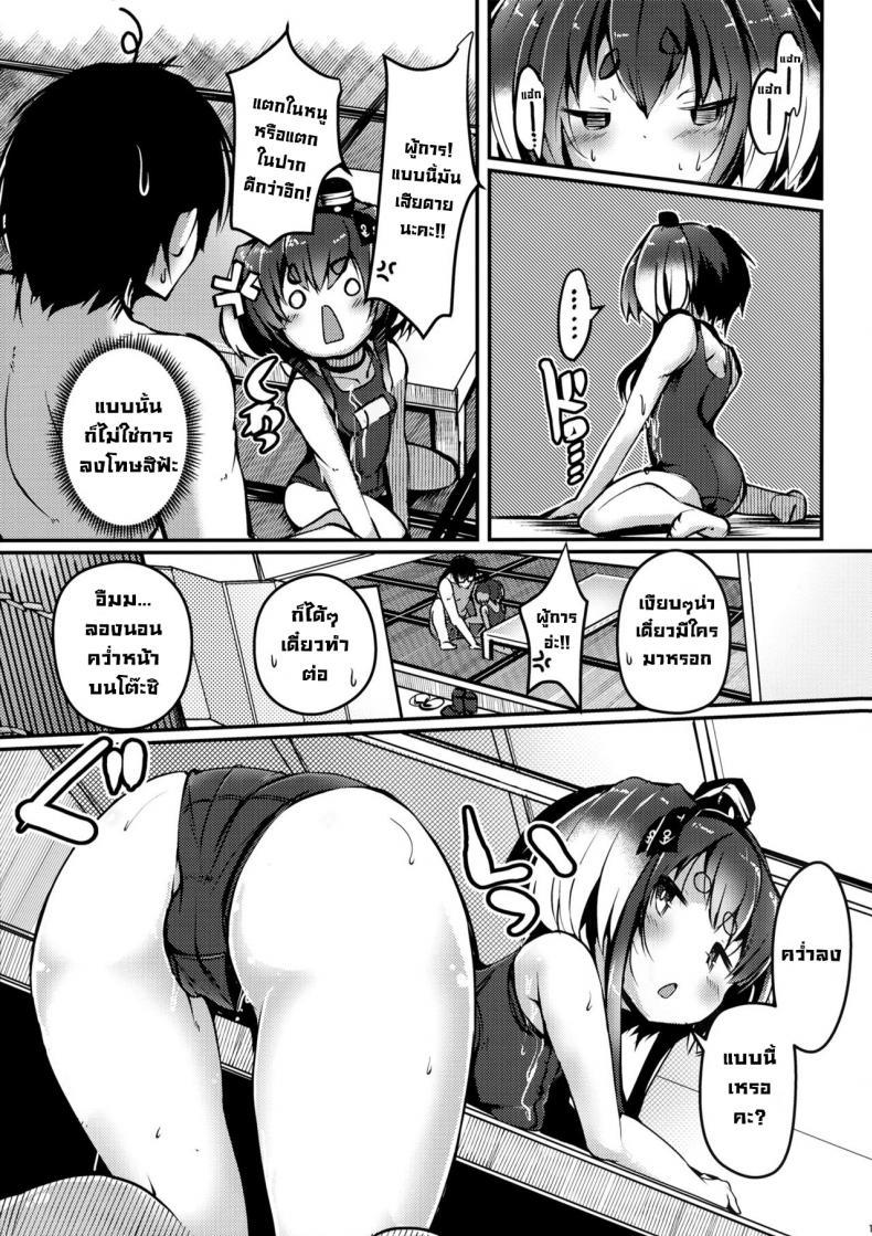 Doujin-Lc- อ่าน โดจิน มังฮวา เกาหลี ญี่ปุ่น จีน แปลไทย ลงโทษที่ไม่ใช่ลงโทษ (C100) [STEELACT (Nijou Katame)] Tokitsukaze to Isshoni. Juusan Together With Tokitsukaze 13 (Kantai Collection -KanColle-) ตอนที่ 1 2 3 4 5 6 7 8 9 10 11 12 13 14 ฟรี ไม่มีโฆษณา อ่าน โดจิน Manhwa เกาหลี ญี่ปุ่น จีน เรามีครบ คัดมาให้เน้นๆ โดจิน 18+ รับประกันความฟินโดย  Doujin Lc