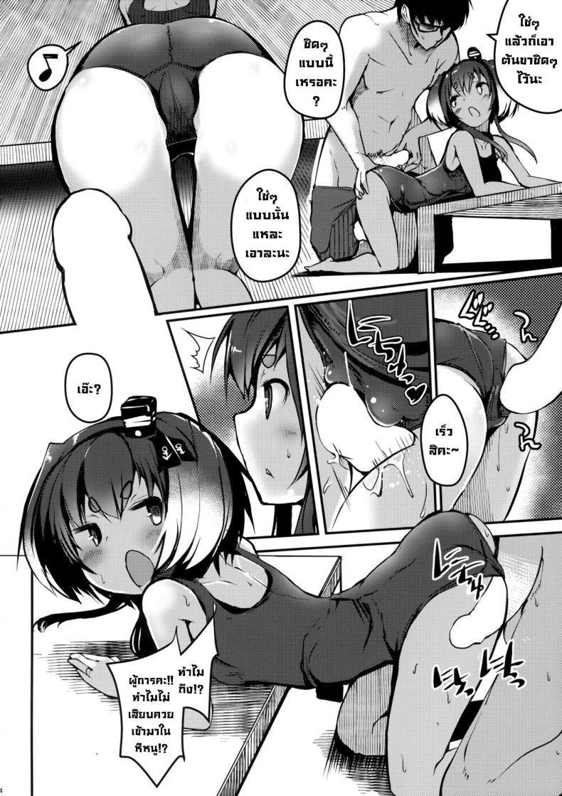 Doujin-Lc- อ่าน โดจิน มังฮวา เกาหลี ญี่ปุ่น จีน แปลไทย ลงโทษที่ไม่ใช่ลงโทษ (C100) [STEELACT (Nijou Katame)] Tokitsukaze to Isshoni. Juusan Together With Tokitsukaze 13 (Kantai Collection -KanColle-) ตอนที่ 1 2 3 4 5 6 7 8 9 10 11 12 13 14 ฟรี ไม่มีโฆษณา อ่าน โดจิน Manhwa เกาหลี ญี่ปุ่น จีน เรามีครบ คัดมาให้เน้นๆ โดจิน 18+ รับประกันความฟินโดย  Doujin Lc