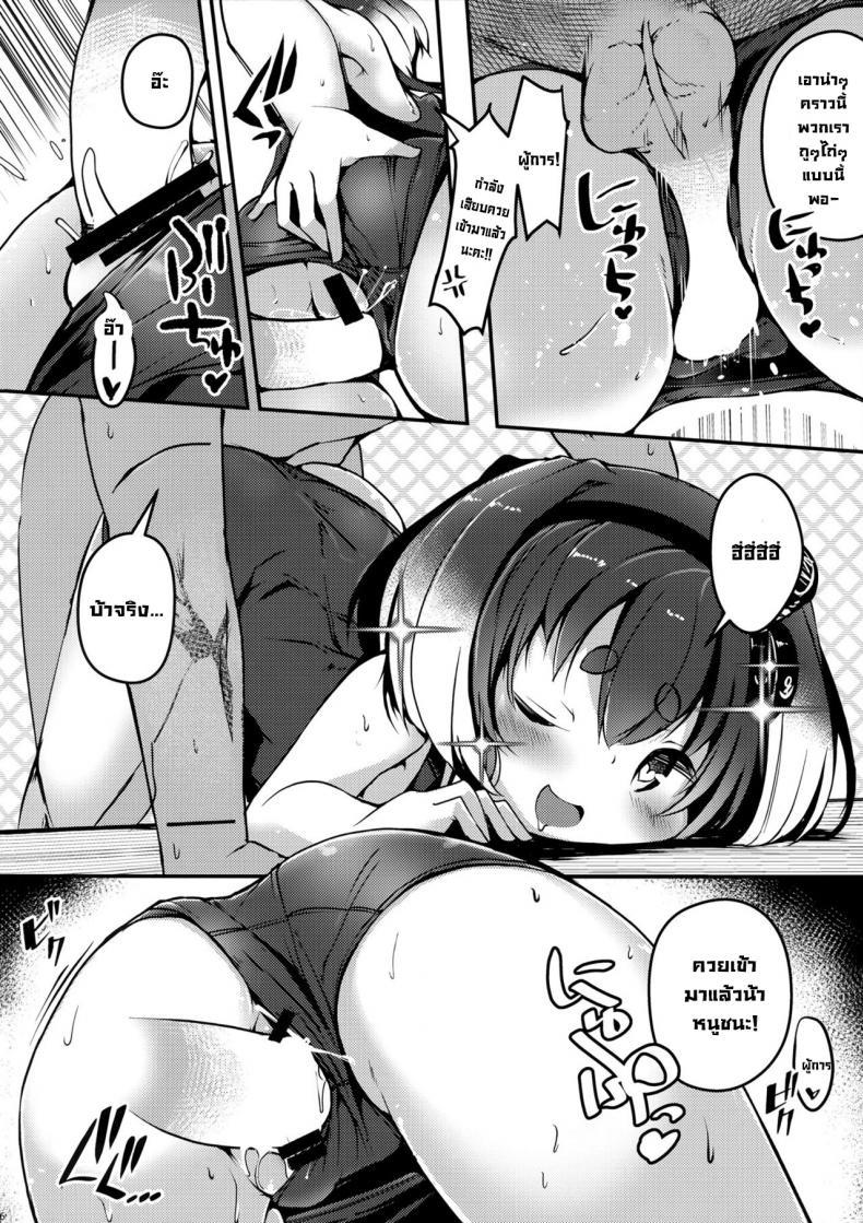Doujin-Lc- อ่าน โดจิน มังฮวา เกาหลี ญี่ปุ่น จีน แปลไทย ลงโทษที่ไม่ใช่ลงโทษ (C100) [STEELACT (Nijou Katame)] Tokitsukaze to Isshoni. Juusan Together With Tokitsukaze 13 (Kantai Collection -KanColle-) ตอนที่ 1 2 3 4 5 6 7 8 9 10 11 12 13 14 ฟรี ไม่มีโฆษณา อ่าน โดจิน Manhwa เกาหลี ญี่ปุ่น จีน เรามีครบ คัดมาให้เน้นๆ โดจิน 18+ รับประกันความฟินโดย  Doujin Lc