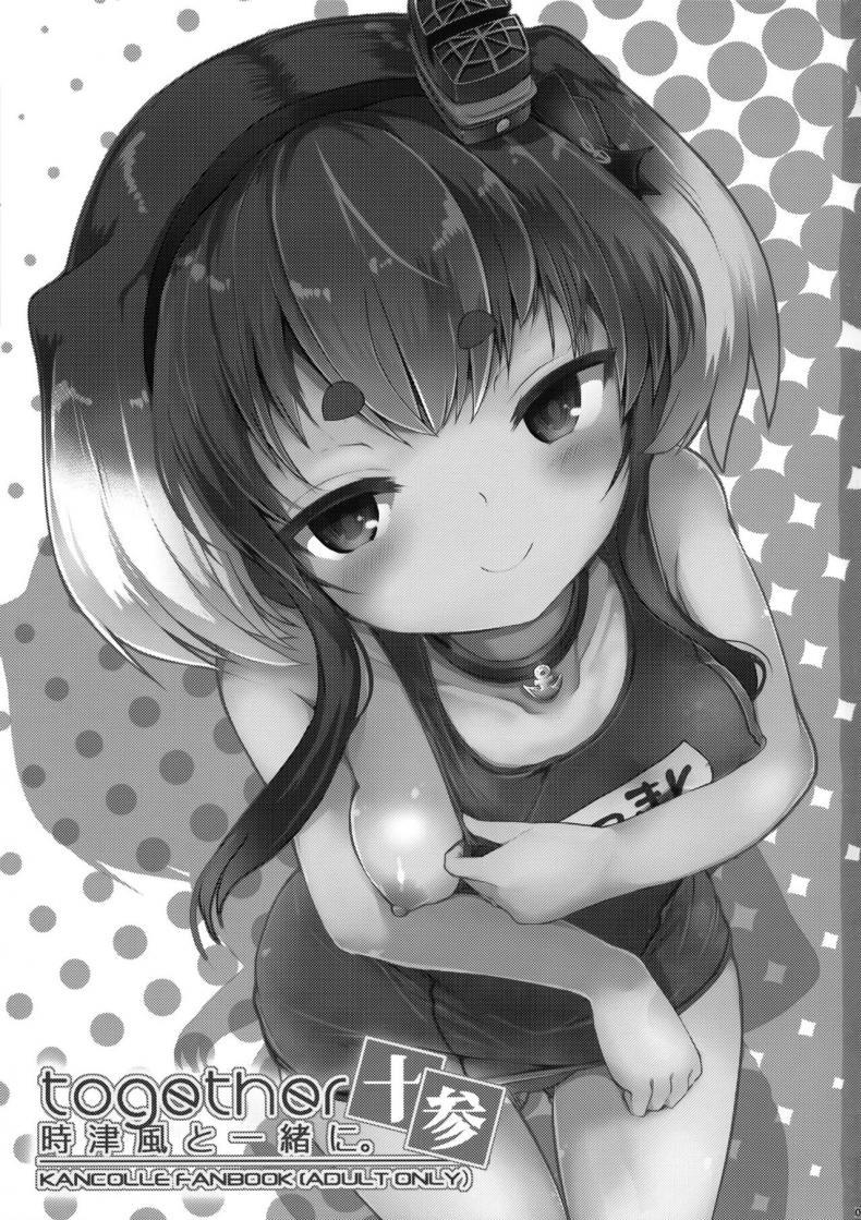 Doujin-Lc- อ่าน โดจิน มังฮวา เกาหลี ญี่ปุ่น จีน แปลไทย ลงโทษที่ไม่ใช่ลงโทษ (C100) [STEELACT (Nijou Katame)] Tokitsukaze to Isshoni. Juusan Together With Tokitsukaze 13 (Kantai Collection -KanColle-) ตอนที่ 1 2 3 4 5 6 7 8 9 10 11 12 13 14 ฟรี ไม่มีโฆษณา อ่าน โดจิน Manhwa เกาหลี ญี่ปุ่น จีน เรามีครบ คัดมาให้เน้นๆ โดจิน 18+ รับประกันความฟินโดย  Doujin Lc