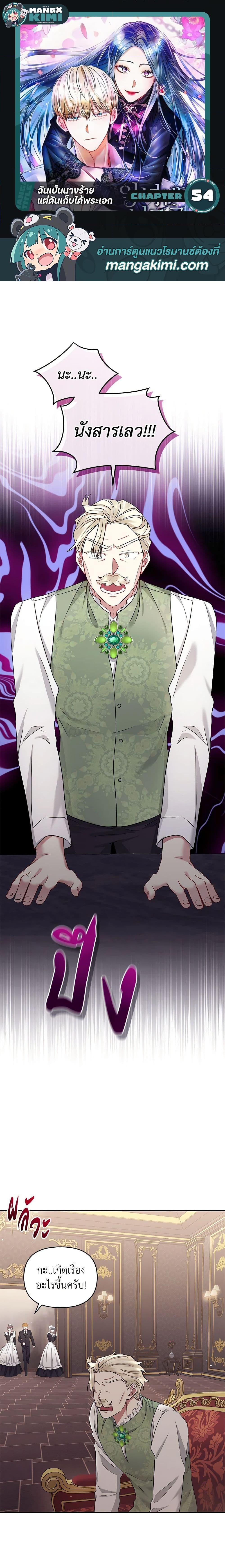 Manga-lc-com อ่านมังงะ อ่านการ์ตูน ออนไลน์ ฟรี I’m A Villainess, But I Picked Up the Male Lead ตอนที่ 1 2 3 4 5 6 7 8 9 10 11 12 13 14 ฟรี ไม่มีโฆษณา Manga-lc - อ่าน มังงะ อ่าน การ์ตูน ออนไลน์ อ่านมังงะ ฟรี