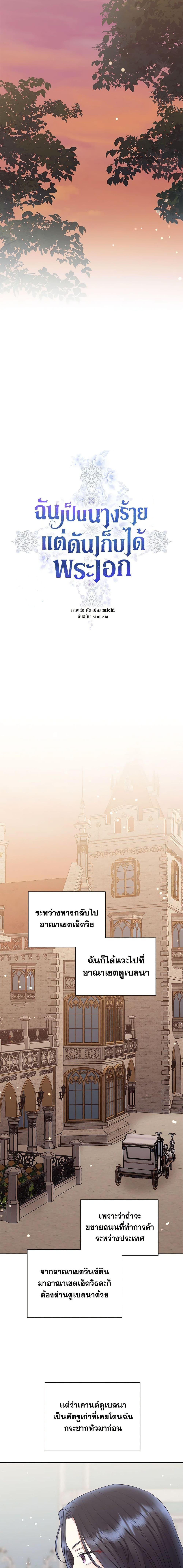 Manga-lc-com อ่านมังงะ อ่านการ์ตูน ออนไลน์ ฟรี I’m A Villainess, But I Picked Up the Male Lead ตอนที่ 1 2 3 4 5 6 7 8 9 10 11 12 13 14 ฟรี ไม่มีโฆษณา Manga-lc - อ่าน มังงะ อ่าน การ์ตูน ออนไลน์ อ่านมังงะ ฟรี