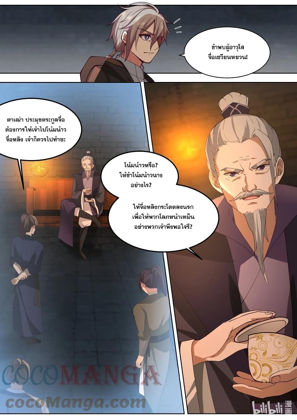 Manga-lc-com อ่านมังงะ อ่านการ์ตูน ออนไลน์ ฟรี Martial God Asura ตอนที่ 1 2 3 4 5 6 7 8 9 10 11 12 13 14 ฟรี ไม่มีโฆษณา Manga-lc - อ่าน มังงะ อ่าน การ์ตูน ออนไลน์ อ่านมังงะ ฟรี