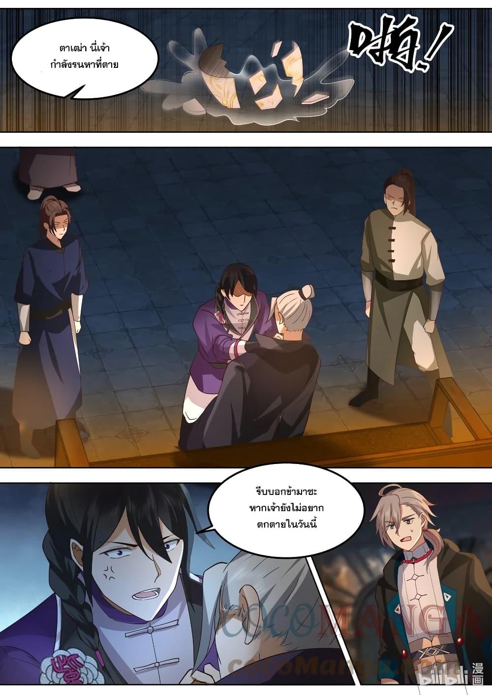 Manga-lc-com อ่านมังงะ อ่านการ์ตูน ออนไลน์ ฟรี Martial God Asura ตอนที่ 1 2 3 4 5 6 7 8 9 10 11 12 13 14 ฟรี ไม่มีโฆษณา Manga-lc - อ่าน มังงะ อ่าน การ์ตูน ออนไลน์ อ่านมังงะ ฟรี