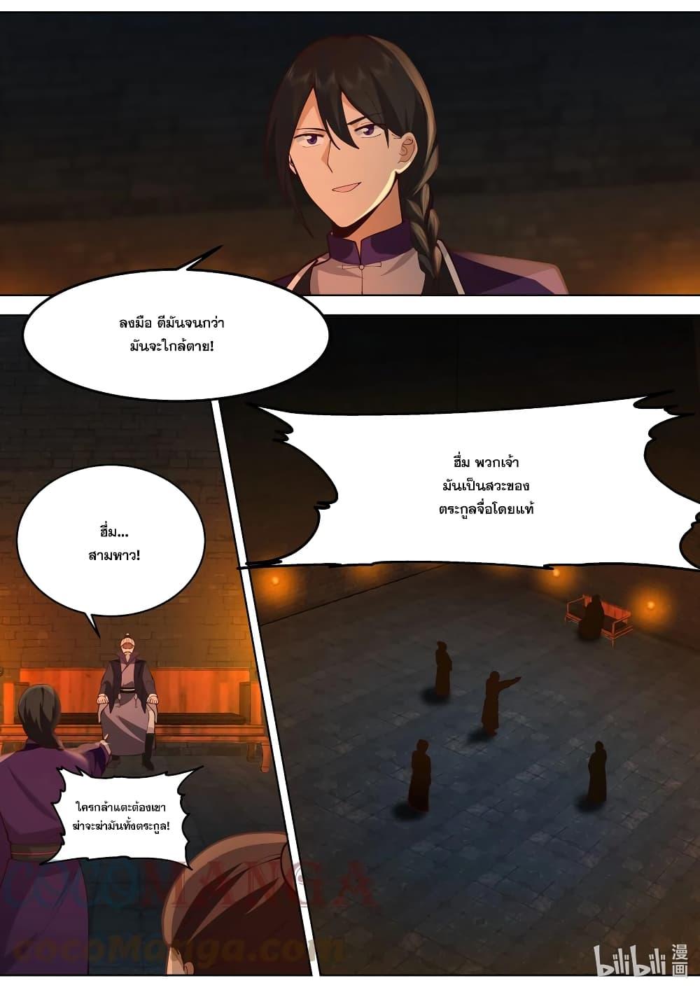 Manga-lc-com อ่านมังงะ อ่านการ์ตูน ออนไลน์ ฟรี Martial God Asura ตอนที่ 1 2 3 4 5 6 7 8 9 10 11 12 13 14 ฟรี ไม่มีโฆษณา Manga-lc - อ่าน มังงะ อ่าน การ์ตูน ออนไลน์ อ่านมังงะ ฟรี