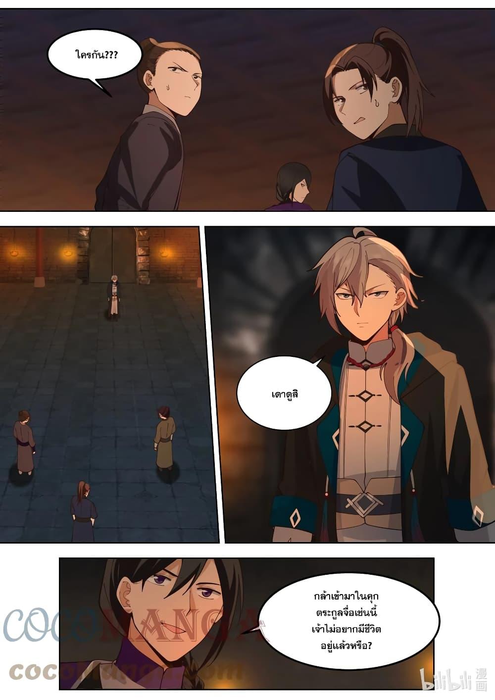 Manga-lc-com อ่านมังงะ อ่านการ์ตูน ออนไลน์ ฟรี Martial God Asura ตอนที่ 1 2 3 4 5 6 7 8 9 10 11 12 13 14 ฟรี ไม่มีโฆษณา Manga-lc - อ่าน มังงะ อ่าน การ์ตูน ออนไลน์ อ่านมังงะ ฟรี