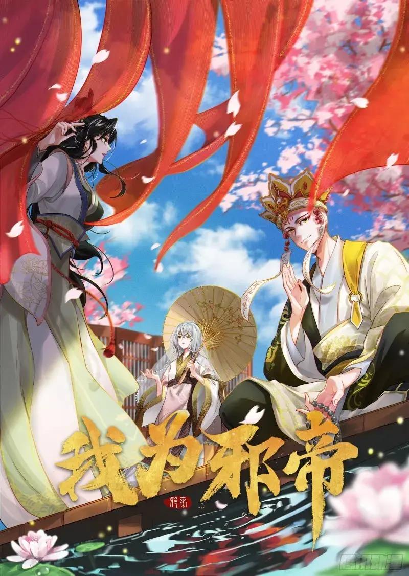 Manga-lc-com อ่านมังงะ อ่านการ์ตูน ออนไลน์ ฟรี I’m an Evil God ตอนที่ 1 2 3 4 5 6 7 8 9 10 11 12 13 14 ฟรี ไม่มีโฆษณา Manga-lc - อ่าน มังงะ อ่าน การ์ตูน ออนไลน์ อ่านมังงะ ฟรี