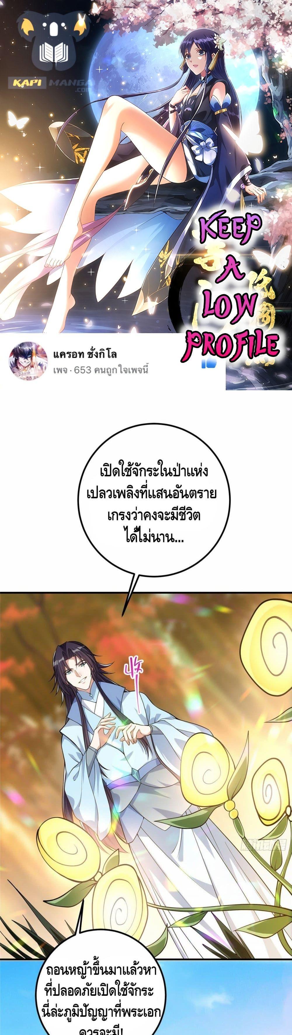 Manga-lc-com อ่านมังงะ อ่านการ์ตูน ออนไลน์ ฟรี Keep A Low Profile ตอนที่ 1 2 3 4 5 6 7 8 9 10 11 12 13 14 ฟรี ไม่มีโฆษณา Manga-lc - อ่าน มังงะ อ่าน การ์ตูน ออนไลน์ อ่านมังงะ ฟรี