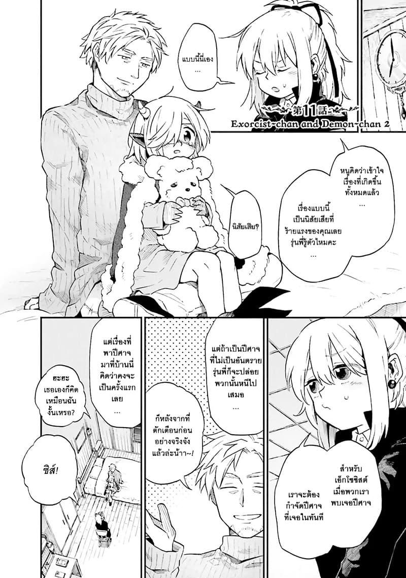 Manga-lc-com อ่านมังงะ อ่านการ์ตูน ออนไลน์ ฟรี Exorcist and Devil-chan ตอนที่ 1 2 3 4 5 6 7 8 9 10 11 12 13 14 ฟรี ไม่มีโฆษณา Manga-lc - อ่าน มังงะ อ่าน การ์ตูน ออนไลน์ อ่านมังงะ ฟรี