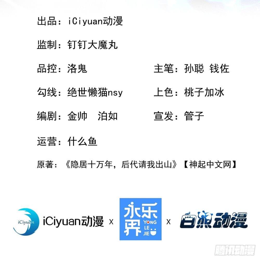 Manga-lc-com อ่านมังงะ อ่านการ์ตูน ออนไลน์ ฟรี I Lived In Seclusion For 100,000 Years ตอนที่ 1 2 3 4 5 6 7 8 9 10 11 12 13 14 ฟรี ไม่มีโฆษณา Manga-lc - อ่าน มังงะ อ่าน การ์ตูน ออนไลน์ อ่านมังงะ ฟรี