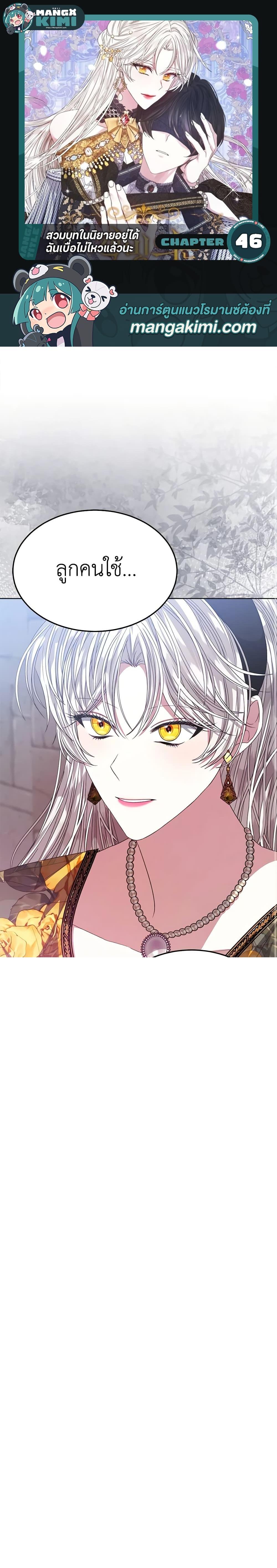 Manga-lc-com อ่านมังงะ อ่านการ์ตูน ออนไลน์ ฟรี I’m Tired of Novel Transmigration ตอนที่ 1 2 3 4 5 6 7 8 9 10 11 12 13 14 ฟรี ไม่มีโฆษณา Manga-lc - อ่าน มังงะ อ่าน การ์ตูน ออนไลน์ อ่านมังงะ ฟรี