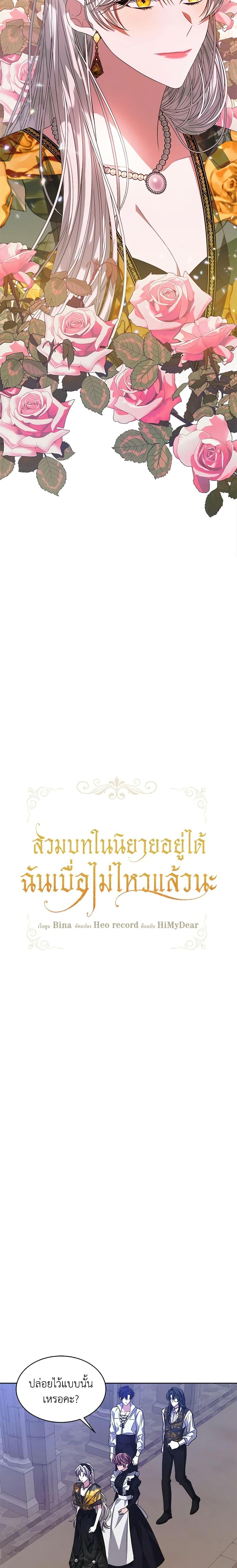 Manga-lc-com อ่านมังงะ อ่านการ์ตูน ออนไลน์ ฟรี I’m Tired of Novel Transmigration ตอนที่ 1 2 3 4 5 6 7 8 9 10 11 12 13 14 ฟรี ไม่มีโฆษณา Manga-lc - อ่าน มังงะ อ่าน การ์ตูน ออนไลน์ อ่านมังงะ ฟรี