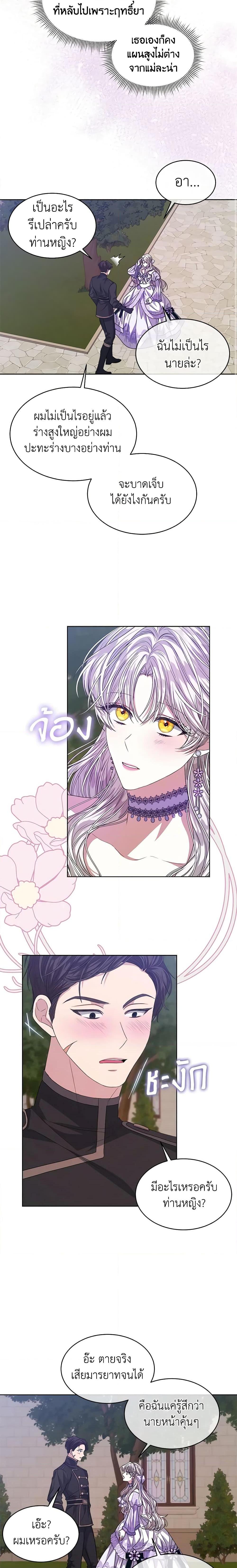 Manga-lc-com อ่านมังงะ อ่านการ์ตูน ออนไลน์ ฟรี I’m Tired of Novel Transmigration ตอนที่ 1 2 3 4 5 6 7 8 9 10 11 12 13 14 ฟรี ไม่มีโฆษณา Manga-lc - อ่าน มังงะ อ่าน การ์ตูน ออนไลน์ อ่านมังงะ ฟรี