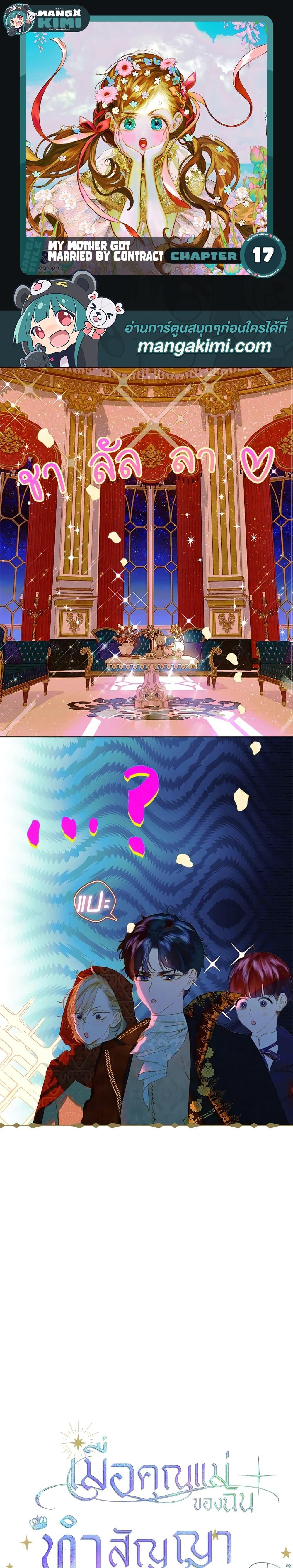 Manga-lc-com อ่านมังงะ อ่านการ์ตูน ออนไลน์ ฟรี My Mother Got Married By Contract ตอนที่ 1 2 3 4 5 6 7 8 9 10 11 12 13 14 ฟรี ไม่มีโฆษณา Manga-lc - อ่าน มังงะ อ่าน การ์ตูน ออนไลน์ อ่านมังงะ ฟรี