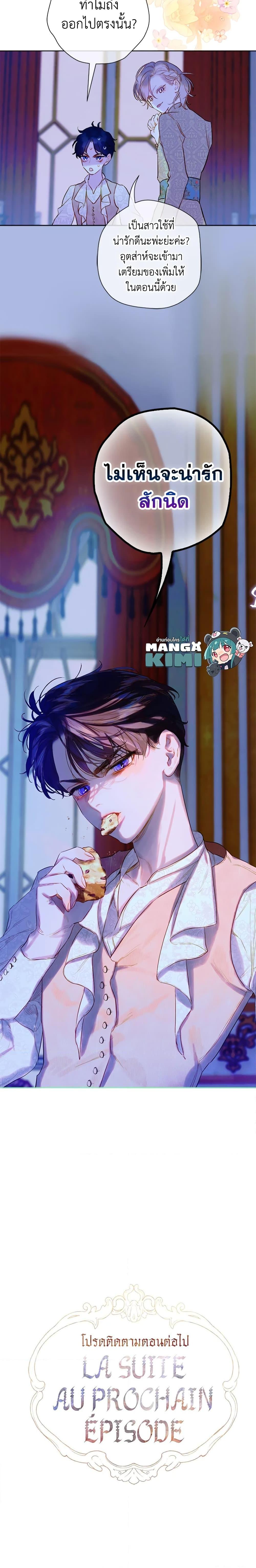 Manga-lc-com อ่านมังงะ อ่านการ์ตูน ออนไลน์ ฟรี My Mother Got Married By Contract ตอนที่ 1 2 3 4 5 6 7 8 9 10 11 12 13 14 ฟรี ไม่มีโฆษณา Manga-lc - อ่าน มังงะ อ่าน การ์ตูน ออนไลน์ อ่านมังงะ ฟรี