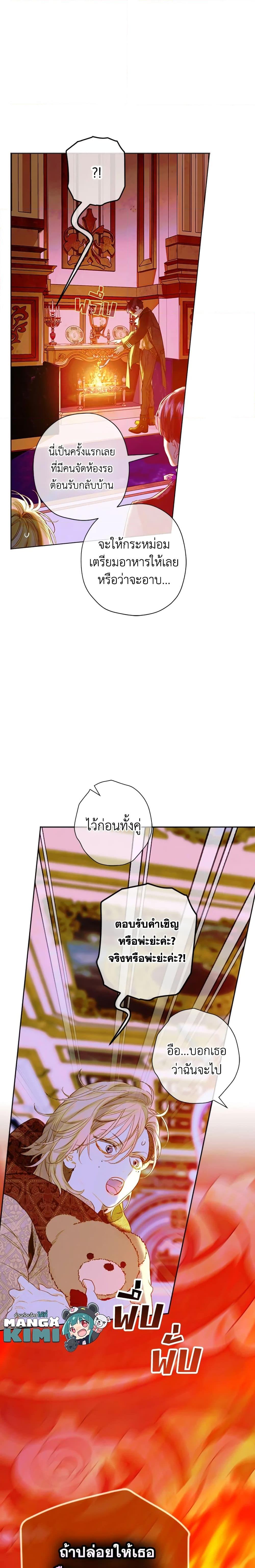 Manga-lc-com อ่านมังงะ อ่านการ์ตูน ออนไลน์ ฟรี My Mother Got Married By Contract ตอนที่ 1 2 3 4 5 6 7 8 9 10 11 12 13 14 ฟรี ไม่มีโฆษณา Manga-lc - อ่าน มังงะ อ่าน การ์ตูน ออนไลน์ อ่านมังงะ ฟรี